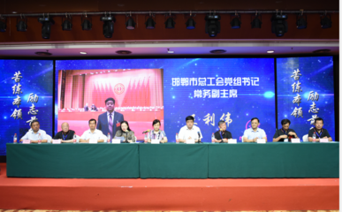 邯鄲市職工服務網