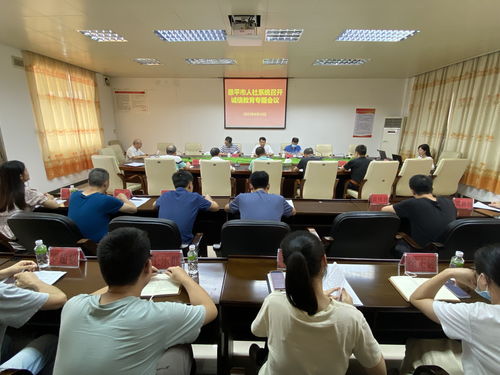 恩平市人力資源和社會保障局