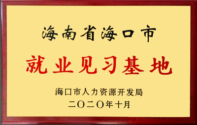 再添喜！祝賀健瑞兒成功申報?？谑芯蜆I見習基地