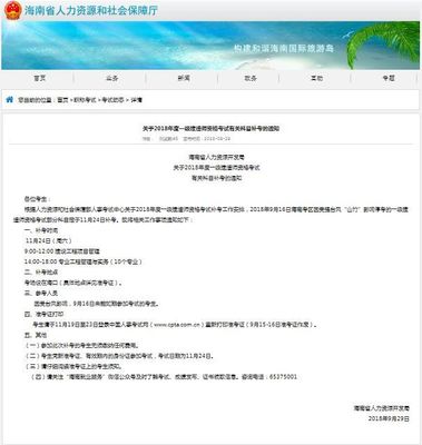 定了！2018年廣東、海南一級建造師補考時間正式公布