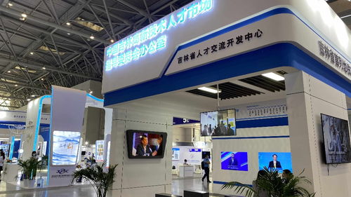 吉林精彩亮相第一屆全國人力資源服務業發展大會