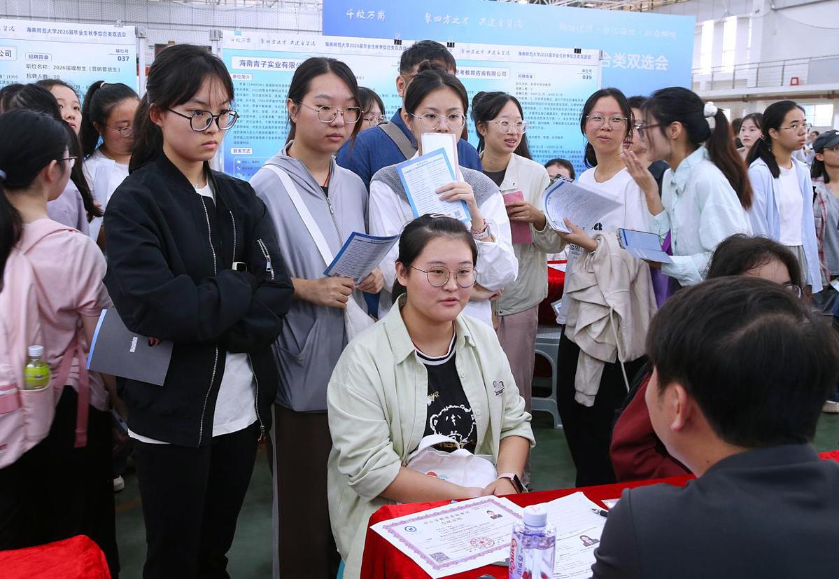 海南師范大學2026屆畢業生秋季雙選會啟幕，人力資源開發局精準對接助力學子揚帆起航